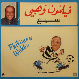 Sketche El Mohandess