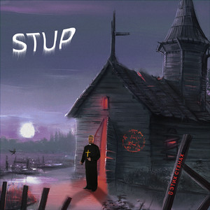 В этих стенах