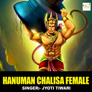 Hanuman Chalisa (Female Version)