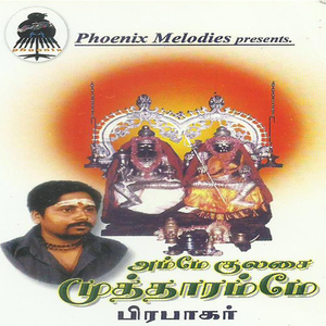 Moondru Manimandapamam