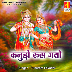 Mhaara Sawariya Girdhari