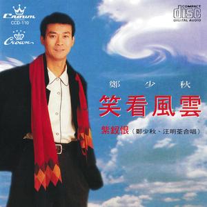 浪荡江山