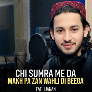 Laka Sheesha Chi Lass Na Okhwayeegi