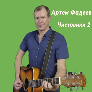 Приключений мастера