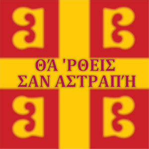 You'll Come As a Lightning (Dubstep Version)