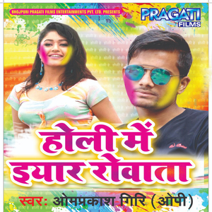 Hamra Bhatar Sathe