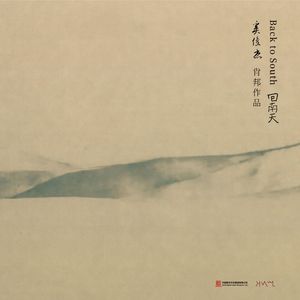 Chopin – Sonata No. 3, in B minor, Op. 58 Allegro maestoso肖邦 《第三奏鸣曲》b 小调第一乐章