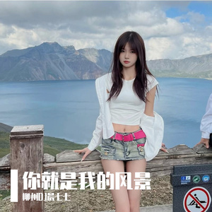 柳州DJ晨七七-你是我的风景DJ