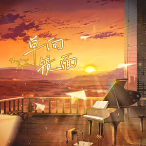 单向镜面Acappella