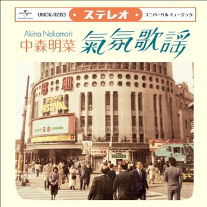 コモエスタ赤坂