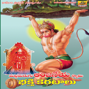 Swamy Koti Mayala Anjanna