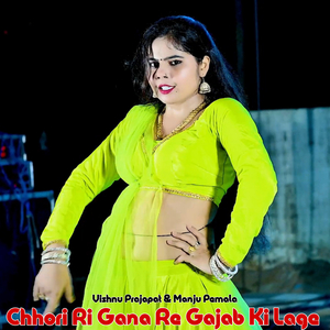 Chhori Ri Gana Re Gajab Ki Lage
