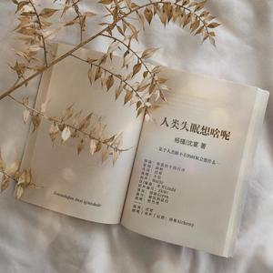 人类失眠想啥呢