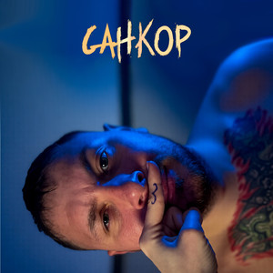 Днк