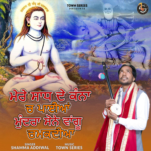 Mere Sadh De Kana Ch Paiyan Mundra Sone Wangu Chamkdiya
