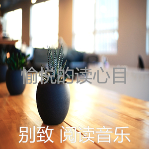 抚慰的正在读书回忆
