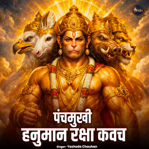 Panchmukhi Hanuman Raksha Kavach
