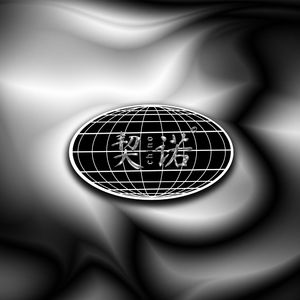 D.M.G - Captain of the Sea (Prod. Chino)