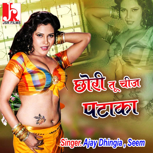 Chhori Tu Cheej Pataka