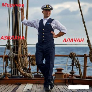 Морячок