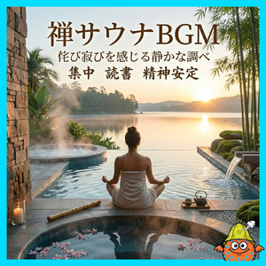 バイノーラルアンビエントでストレス解消メンタル安定