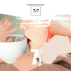 7월 7일 (One Of These Nights)-Red Velvet