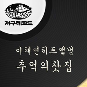 고향에살자