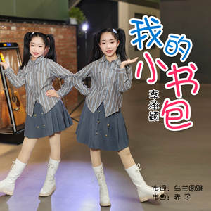 我的小书包