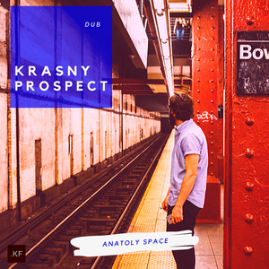 Krasny Prospect (Dub mix)
