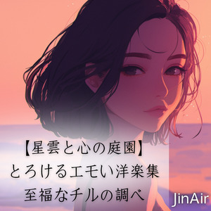 Cerulean Seraph Reverie