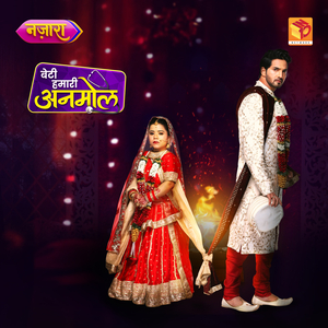 Beti Hamari Anmol (Female Vocals)