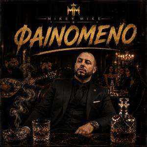 Fenomeno