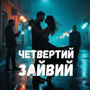 Твої подарунки болять сильніше ∣ OBERIG