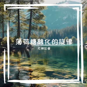 回声