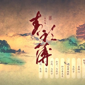 青衫薄（翻自 萧忆情Alex）