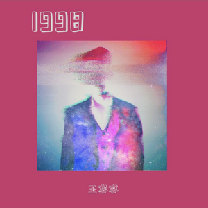 故儿