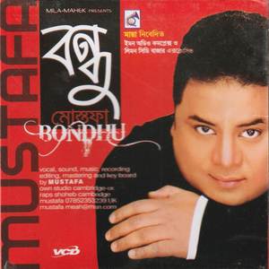 একটা তাবিজ