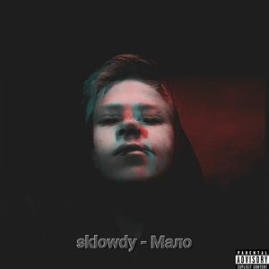 Одиночевство prod. by sizha