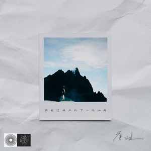 跨越过礁石的下一次洄游