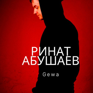 Gewa
