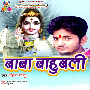 Gariya Dhire Chalaiha Ae Raja