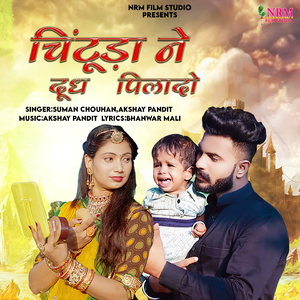 Chintuda Ne Dudh Pilado