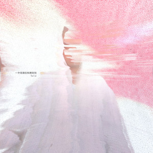 一中商圈饮料喝到饱 伴奏