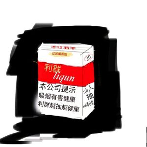 利群remix