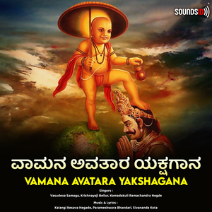 Vamana Avatara Yakshagana