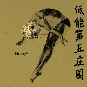 揪心的赛事和漫长的IVL