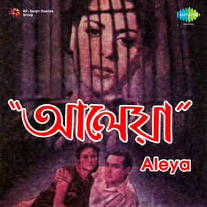 Swapne Amay Ke Parale