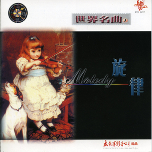 假如我的歌声能飞翔