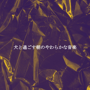 Mind-blowing Ambiance for Calming and Relaxing