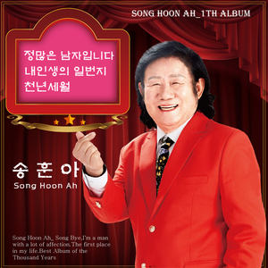 정많은 남자입니다